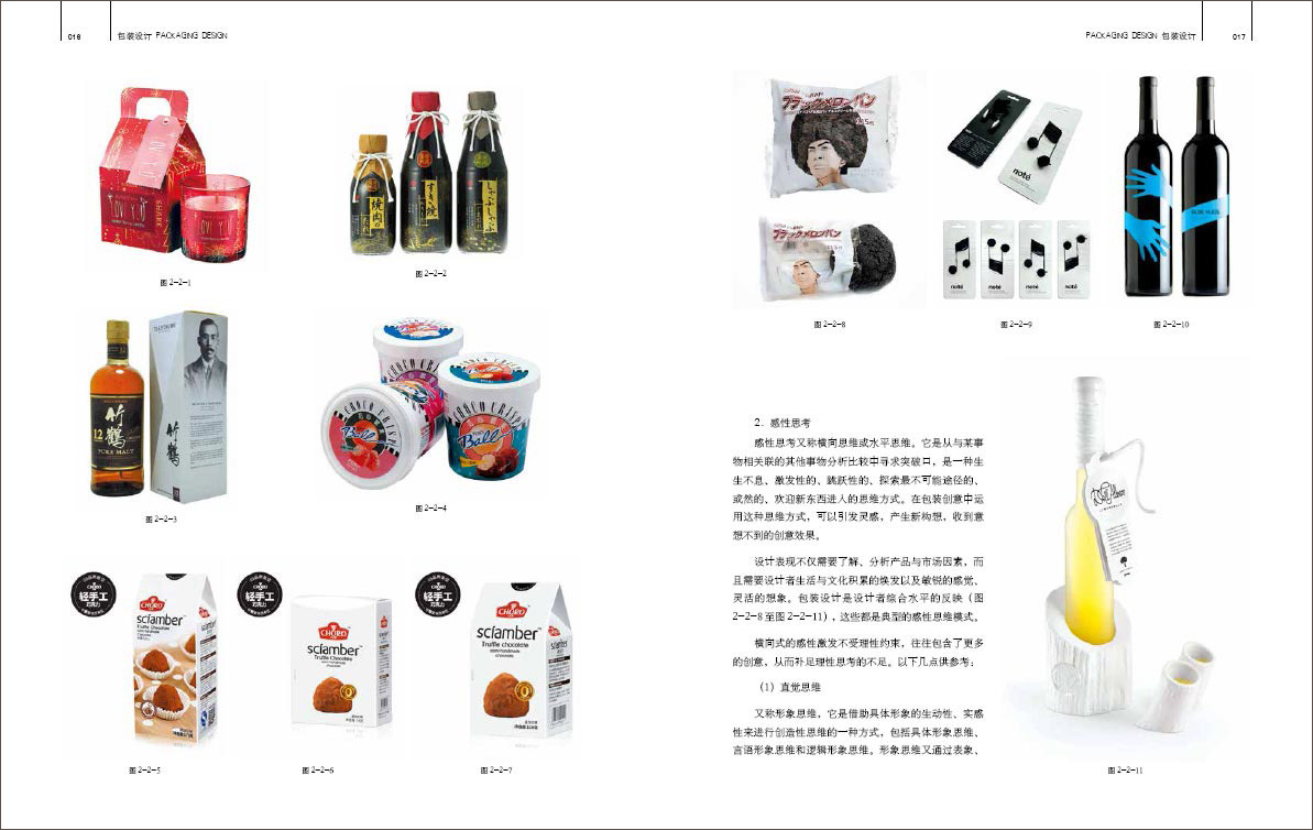 【逐日出版图书】包装设计【报价、价格、评测