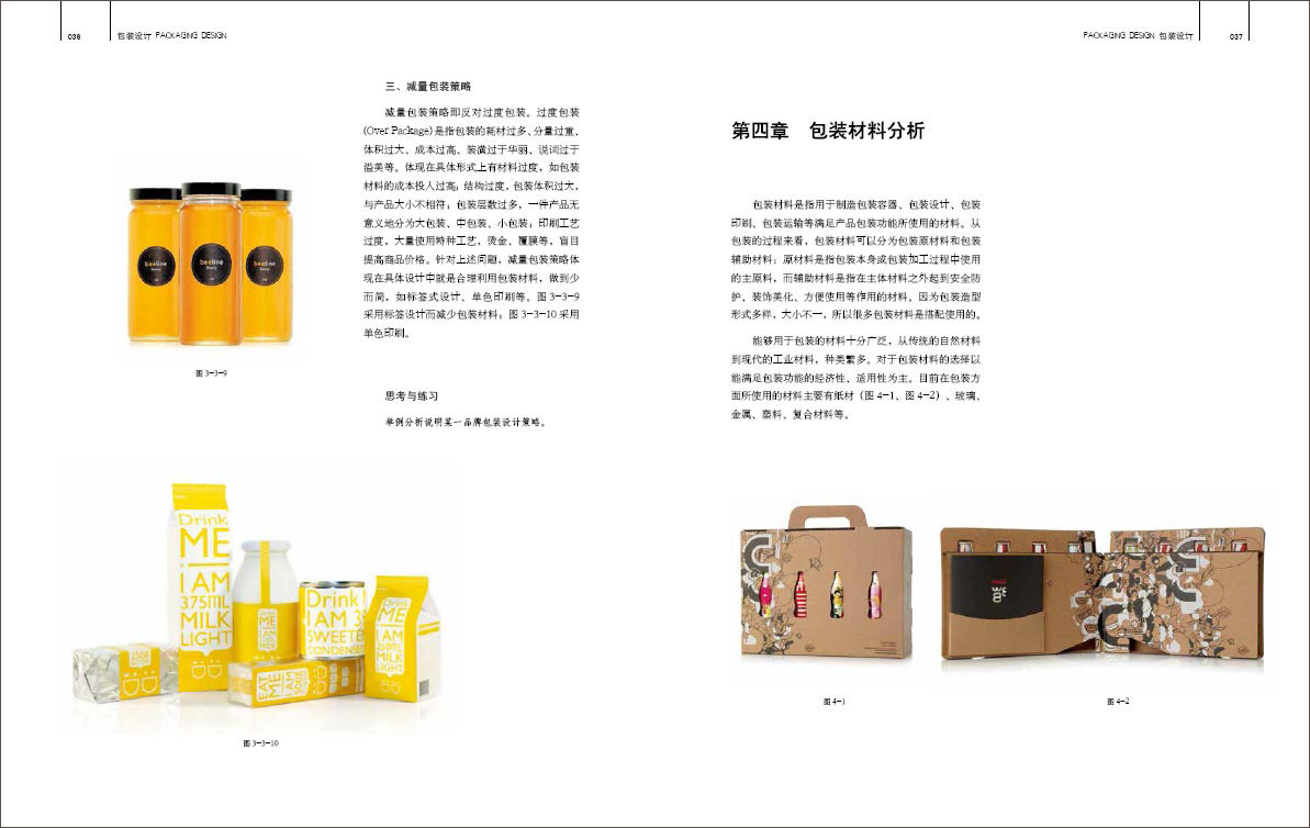 【逐日出版图书】包装设计【报价、价格、评测