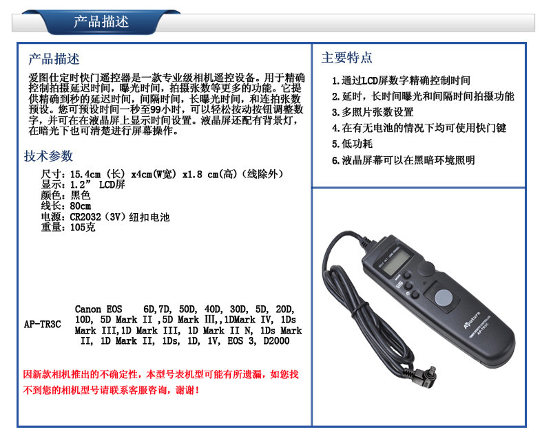 爱图仕 aputure 佳能定时快门线 可控制B门、延