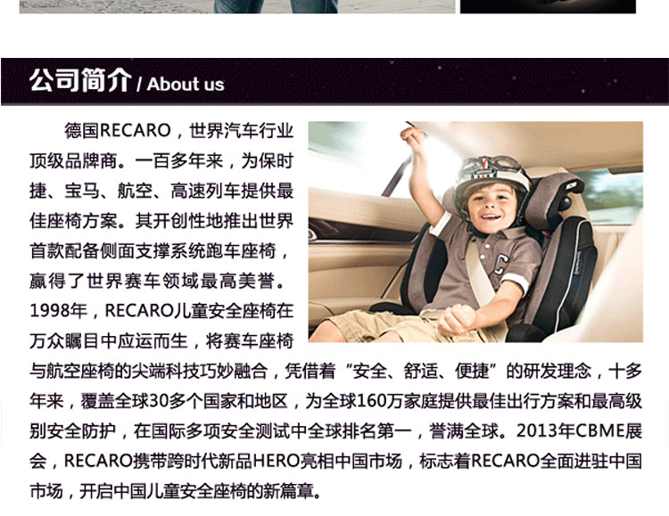 座椅】RECARO Monza nova IS 超级莫扎特安