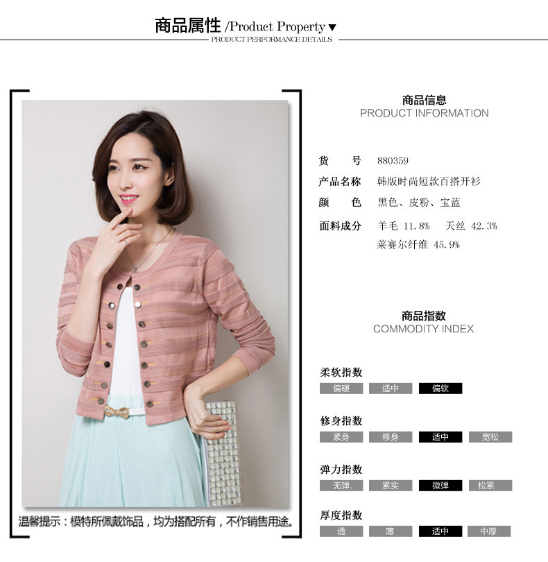 紫亿羊 <em>女士韩版</em>时尚短款<em>百搭</em>针织<em>开衫</em>毛衫 8