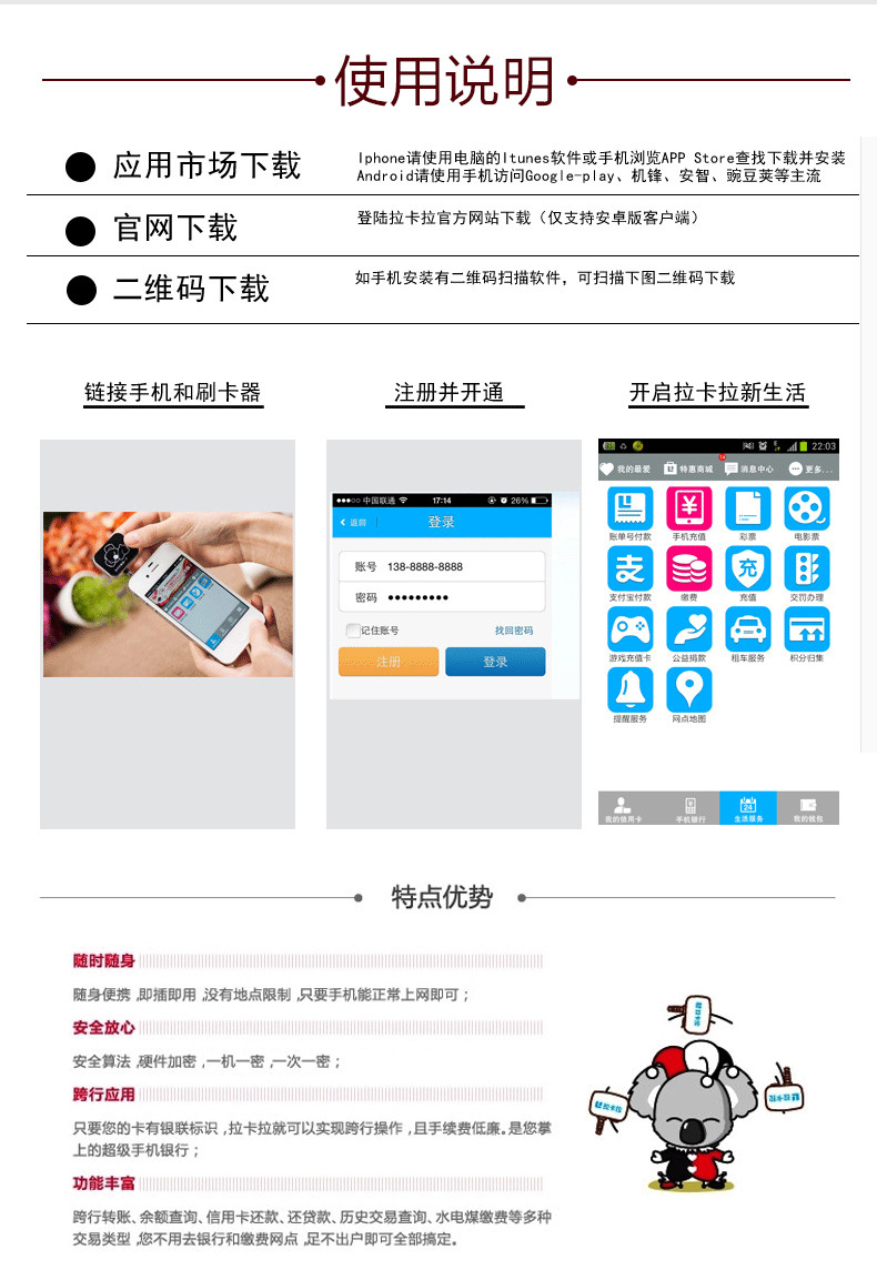 【乐之语数码】拉卡拉手机刷卡器Q3-03(白色