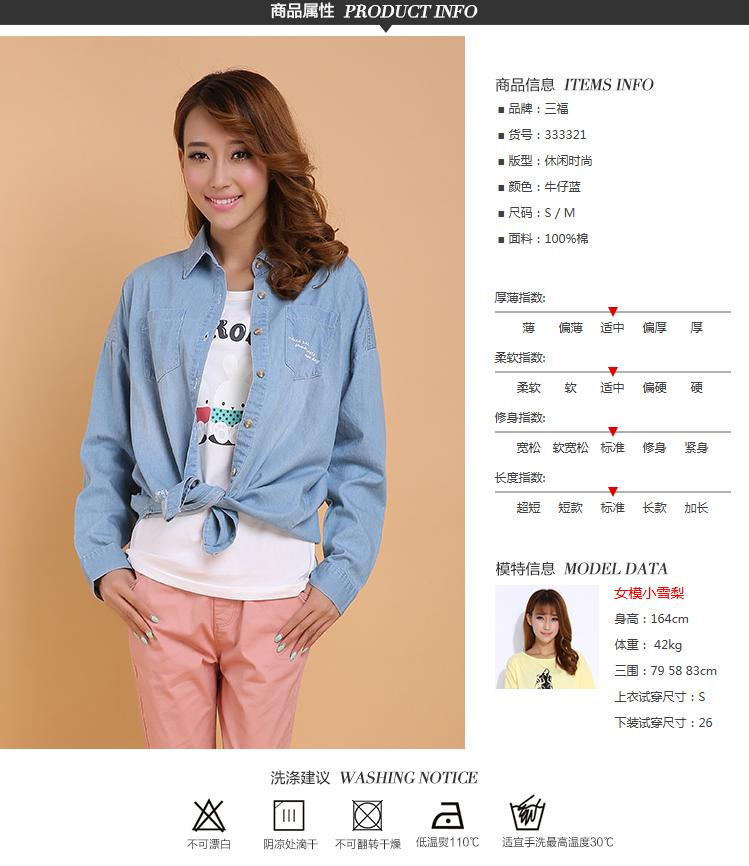 三福2014女装 秋季新款纯棉<em>衬衫开衫</em> <em>女生</em>修身