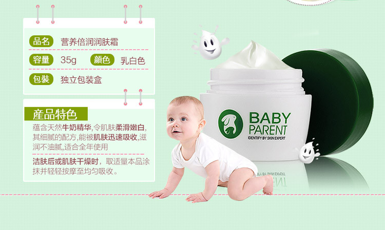 【诺必行母婴】官方正品诺必行婴儿营养倍润润肤霜35g四季儿童面霜滋润防湿疹干皮宝宝霜护肤【报价、价格、评测、参数】_【诺必行母婴】孕婴童护脸-苏宁易购