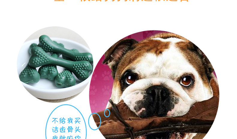 【味它宠物用品】e-WEITA 狗零食 蔬菜绿消臭