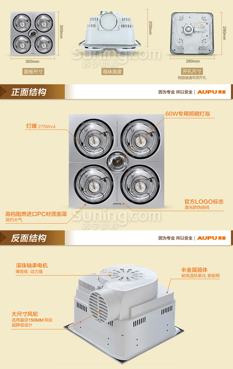 奥普(aupu)fdp5010c(银) 灯暖型浴霸