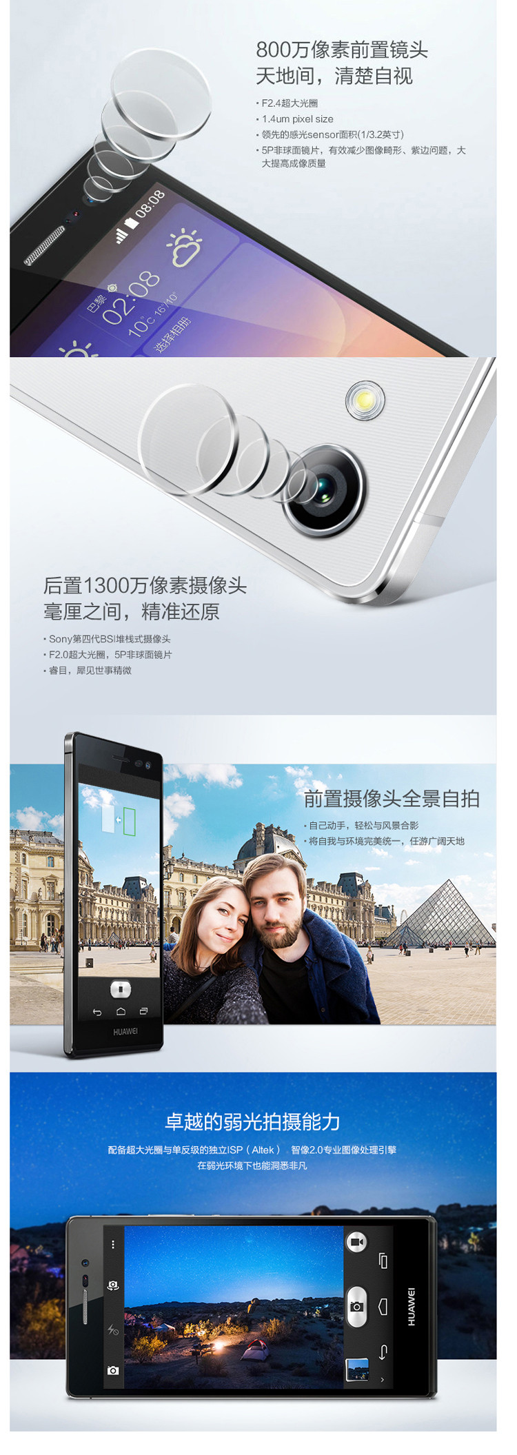 【北京蚂蚁聚力手机】华为手机P7-L07(黑色)移