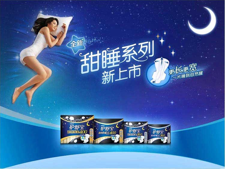 护舒宝瞬洁丝薄卫生巾电子商务渠道装 朵朵卫