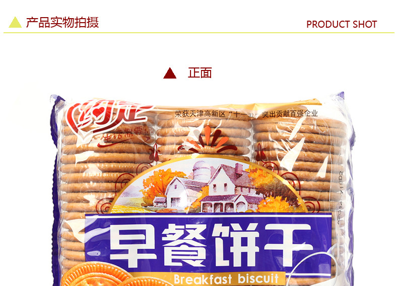 乐吧约定早餐饼干原味500g装