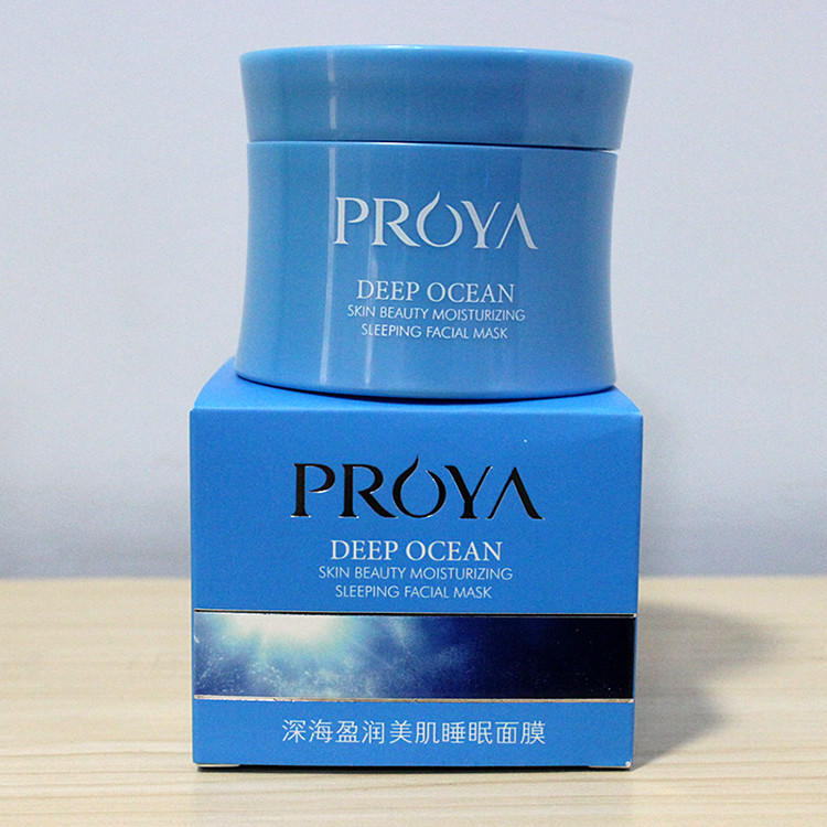 【蝶采堂化妆品】珀莱雅 深海盈润美肌睡眠面