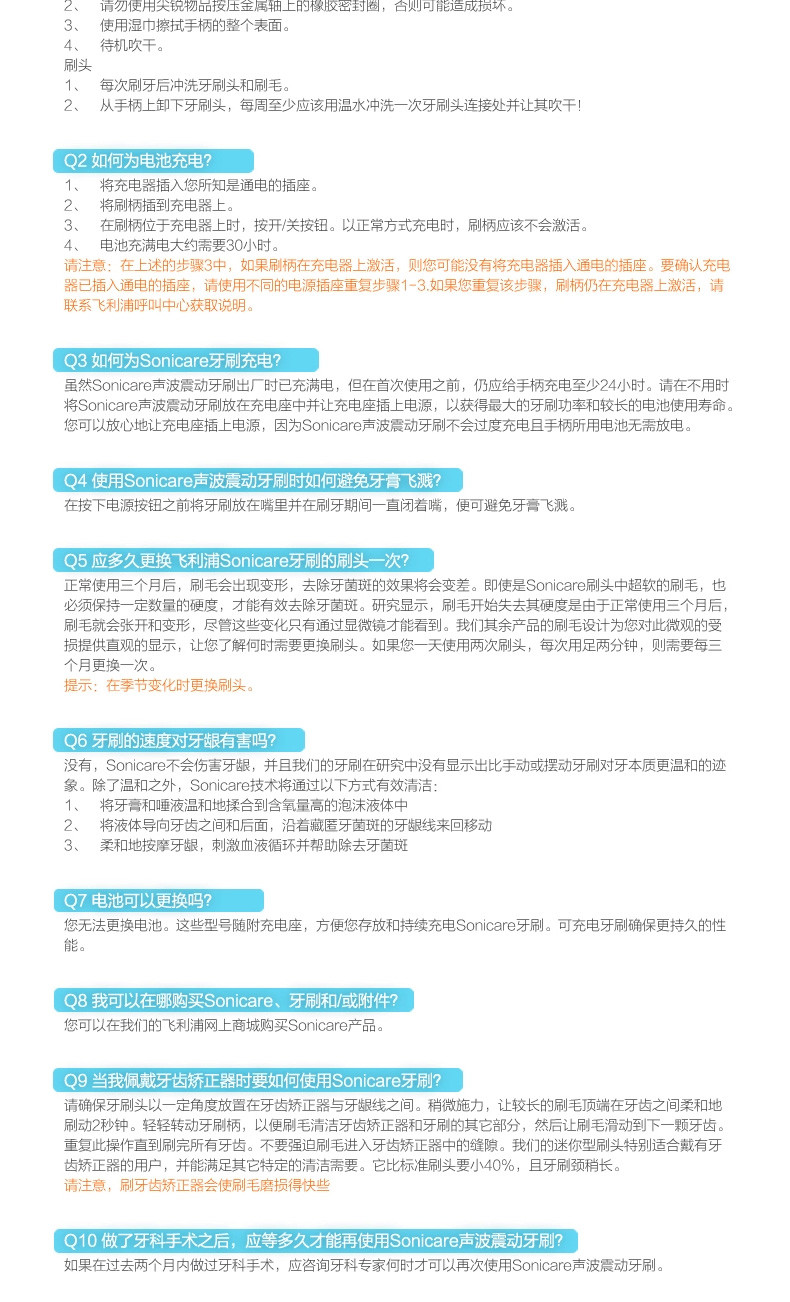 【京云电器专卖店】飞利浦(Philips)电动牙刷 HX6511