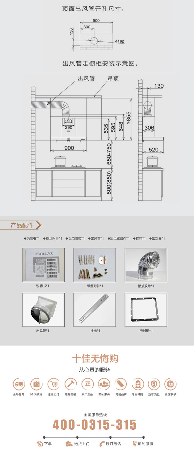 方太(fotile)欧式 蝶翼环吸 触控式 抽油烟机 cxw-200