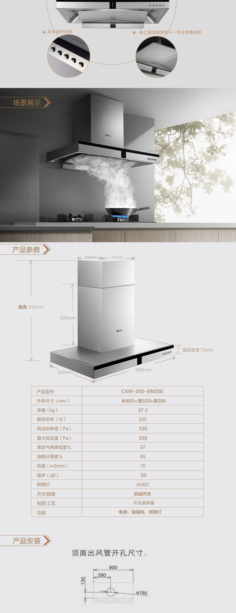 方太(fotile) cxw-200-em25e fc1be 烟灶两件套【报价,价格,评测,参数