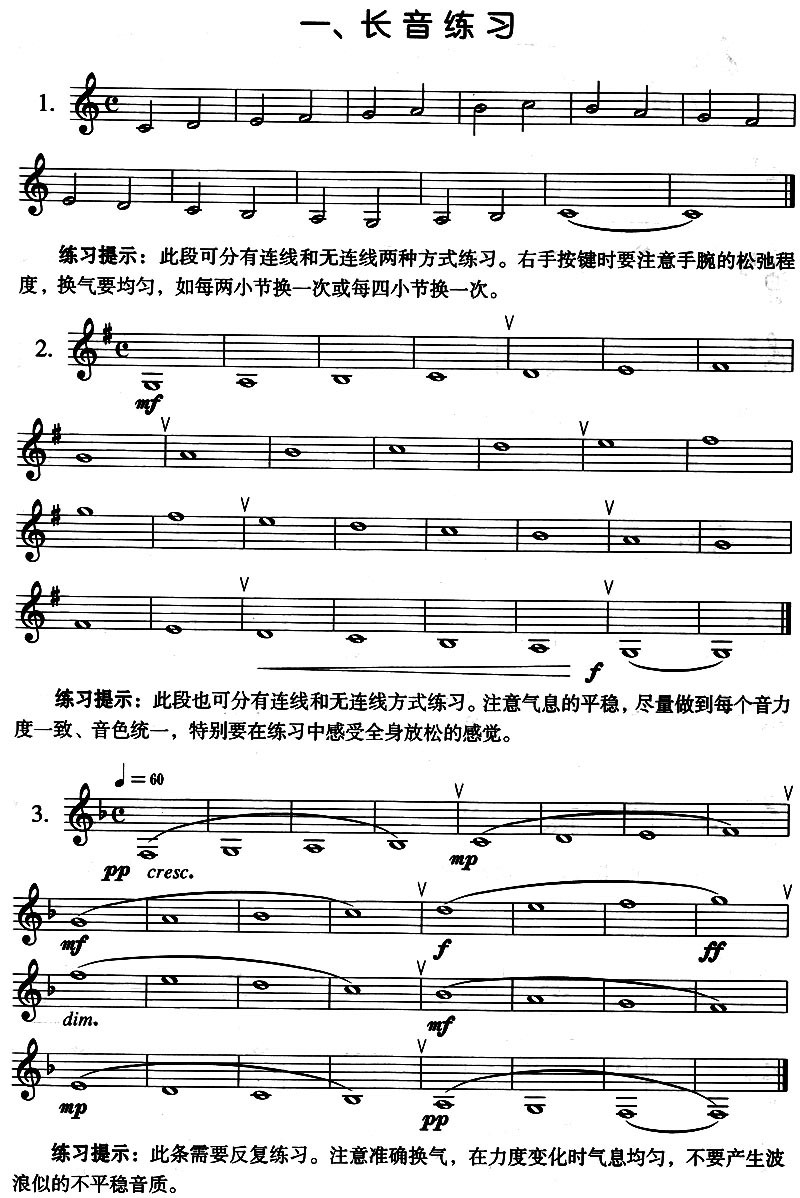 【桃李园图书】单簧管每日练习【报价