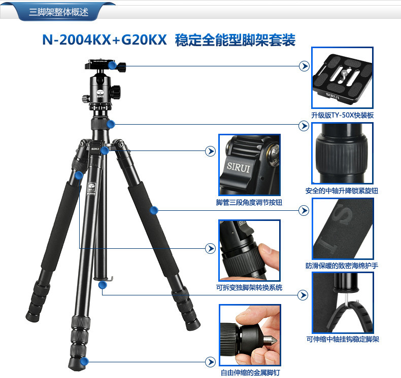 思锐N2004KX+G20KX专业云台单反相机摄像机便携三脚架 独脚架