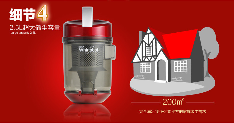 惠而浦(Whirlpool)吸尘器WVC-HT2106Y
