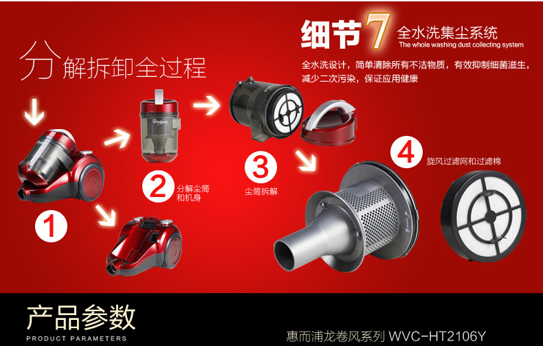 惠而浦(Whirlpool)吸尘器WVC-HT2106Y