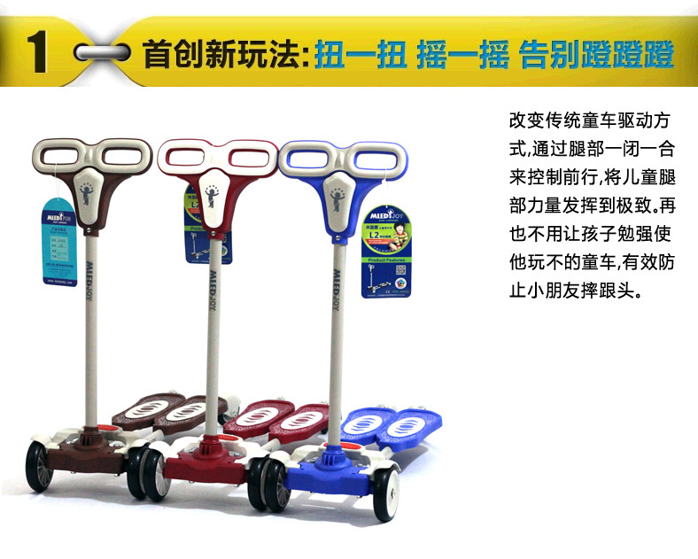 米蓝图L2四轮驱动扭扭车滑板车可漂移带刹车