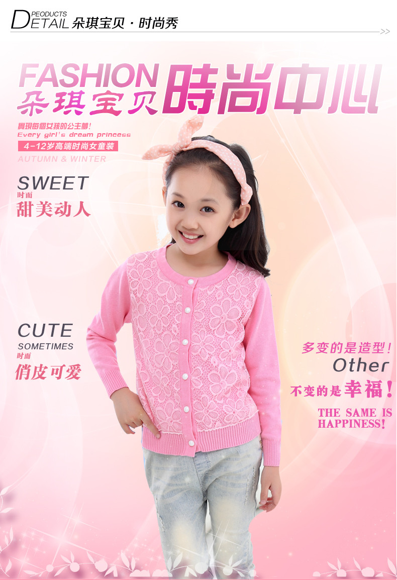 朵琪宝贝2014新款秋装 <em>女童针织开衫 韩版</em>儿童