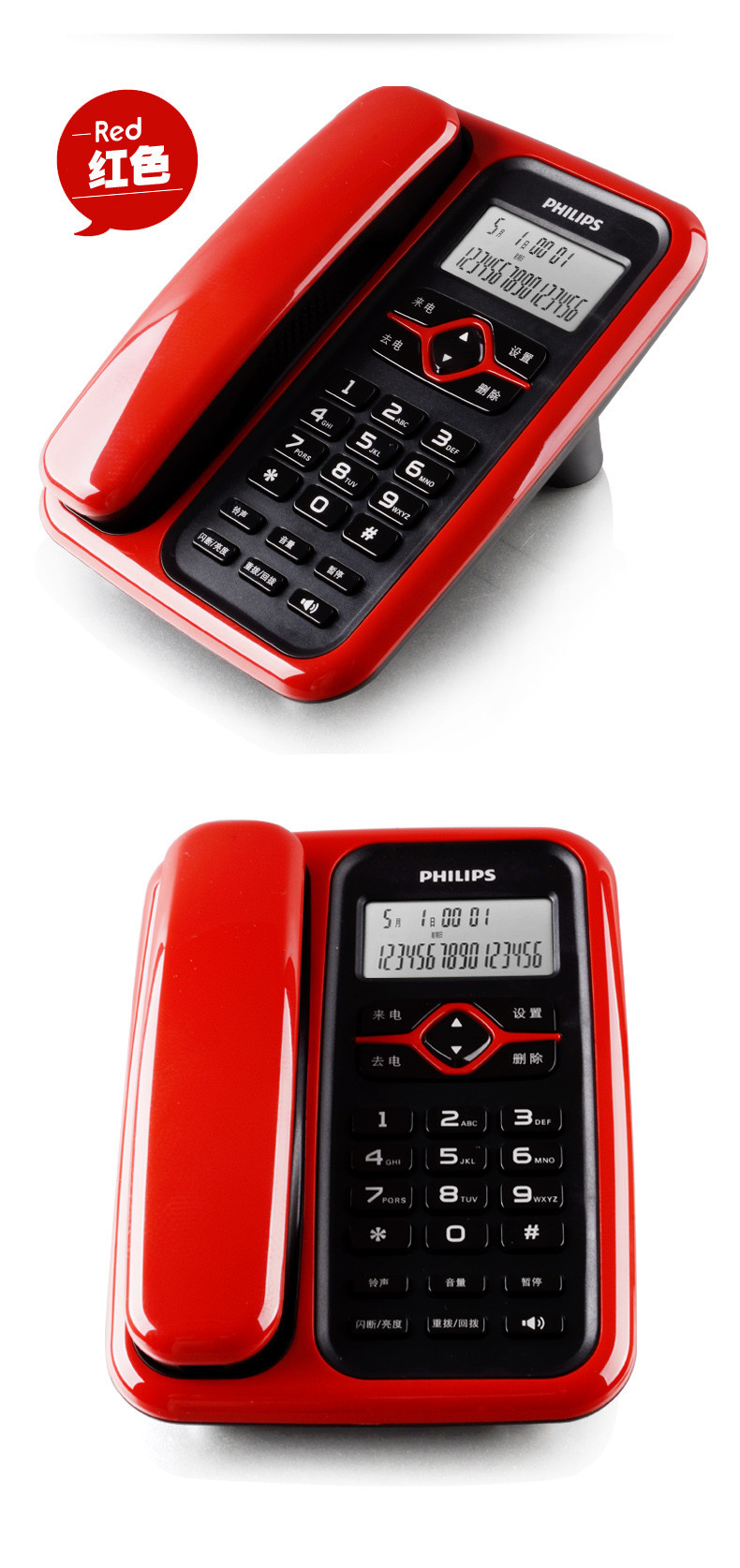 飞利浦(Philips)家用办公来电显示电话机座机CORD020（白色）