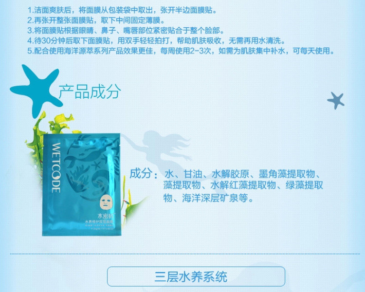 丹姿的面膜使用方法