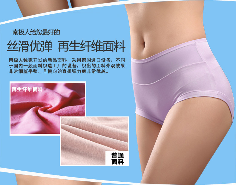 【<em>南极人</em>特约内衣】性感<em>女士内裤</em>纯棉莫代尔无