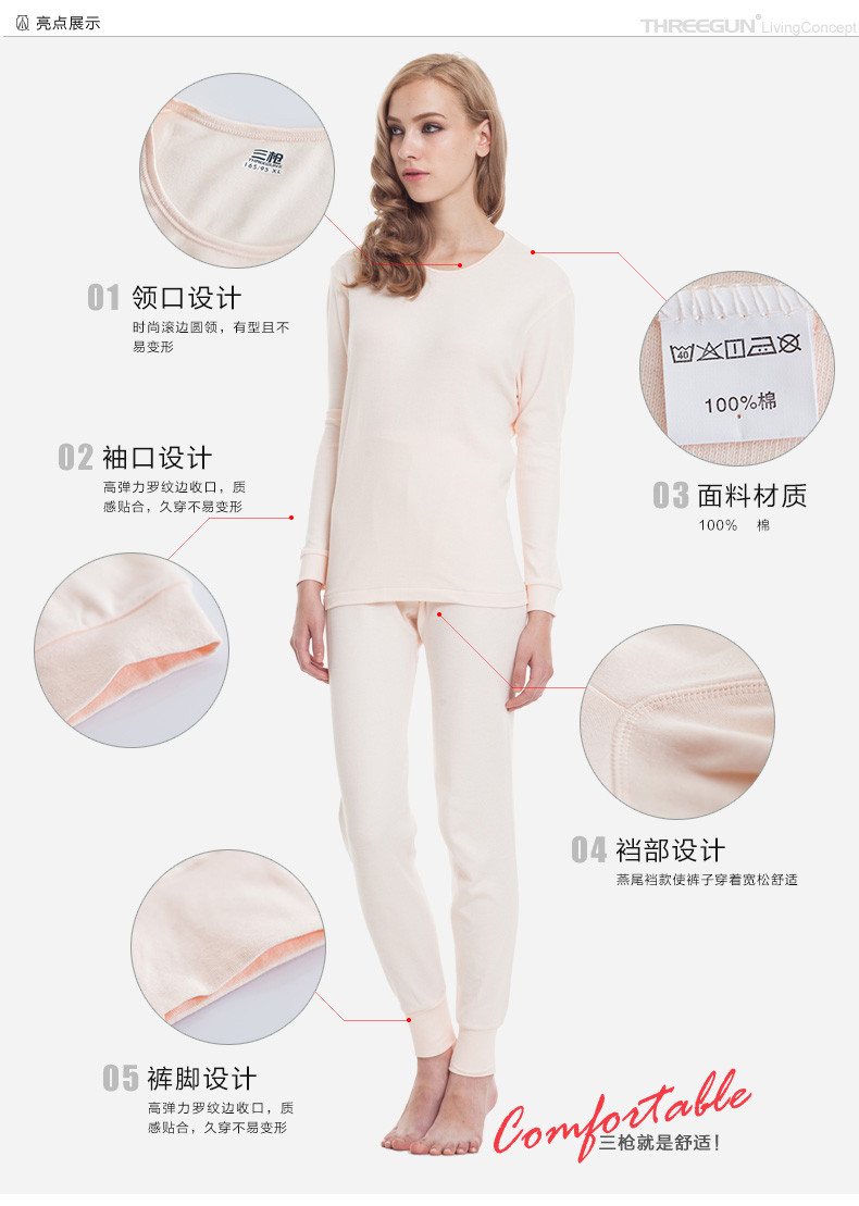 三枪美体<em>内衣</em> 秋冬新品一次成型<em>圆领长袖女保</em>