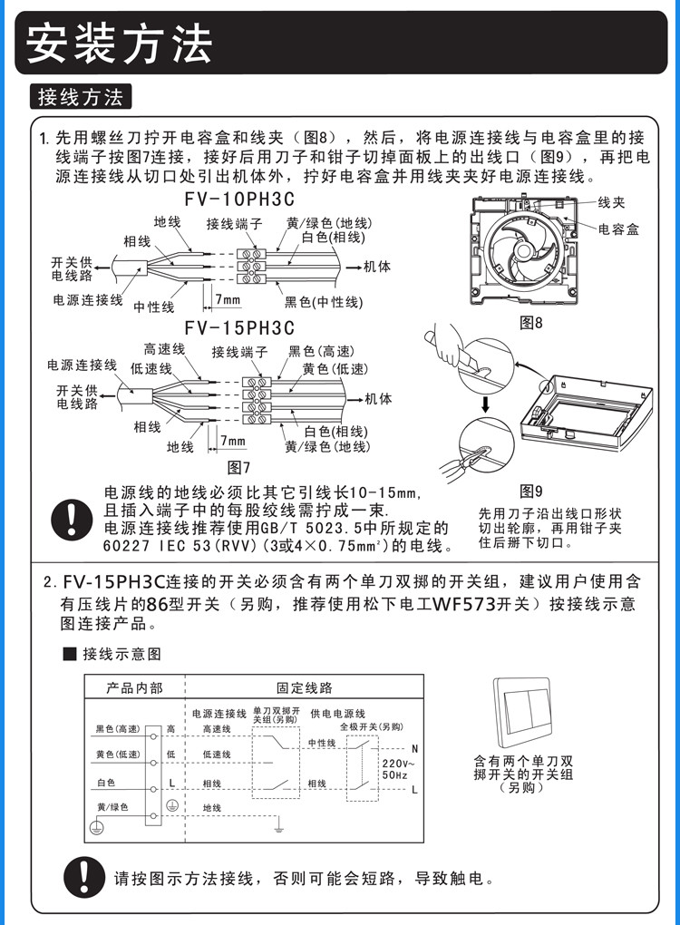 浴霸/排气扇 国美在线 松下新风系统换气扇管道型新风机fv-10ph3c/15p