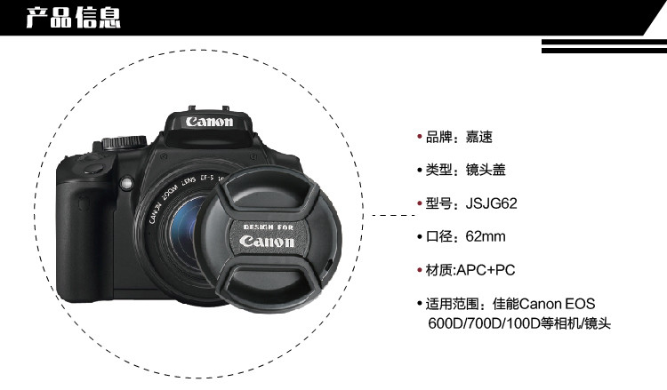 嘉速(Jiasu)62MM口径微单\/单反相机镜头盖 适