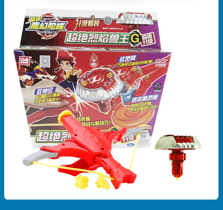 正品灵动创想 魔幻陀螺超绝版烈焰兽王套装6411 二代战斗陀螺套装