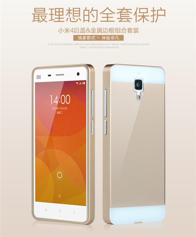 VIPin 小米4手机壳 小米4 手机金属边框亚克力