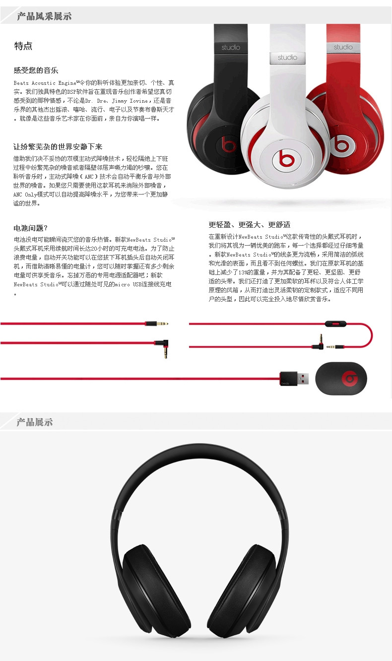 BEATS Studio2.0录音师 2013版头戴式耳机 钛