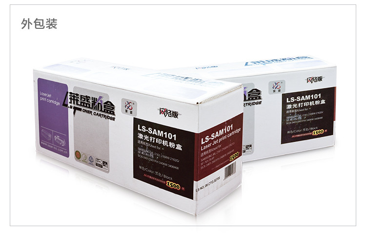 莱盛（laser）LS-SAM101粉盒 (适用三星 ML2161/2162/2166/2168,SF761/SCX-3401/3400/3405/3406)