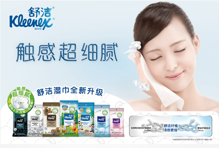 商品名称:kleenex舒洁 黑白湿巾 10片.