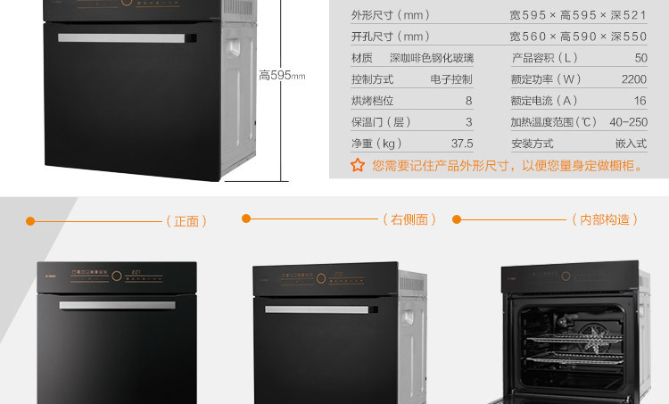 方太(fotile) kqd50f-c2e嵌入式烤箱