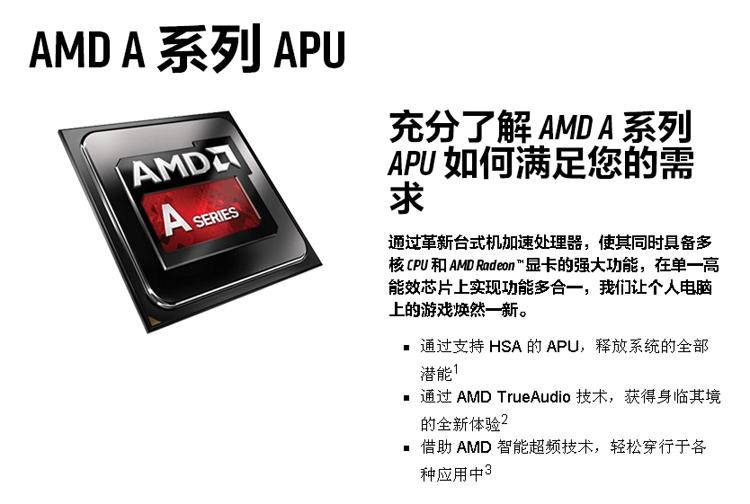 【上海佑倩电脑】AMD APU系列双核 A4-630