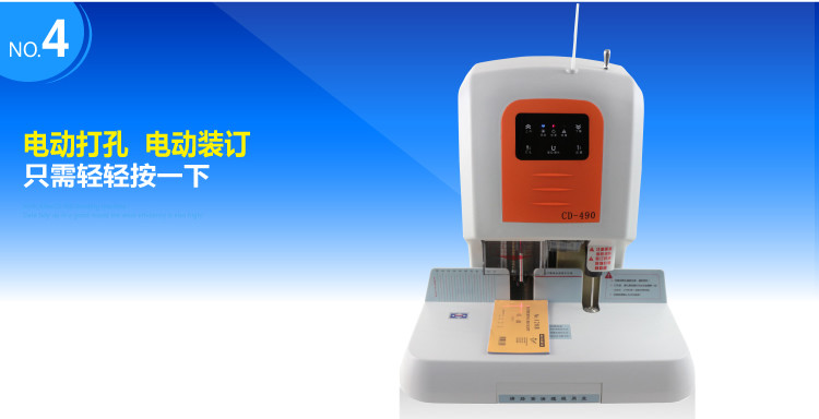 【爱宝(aibao)办公设备】爱宝(Aibao)CD-490中空板设备发泡图片