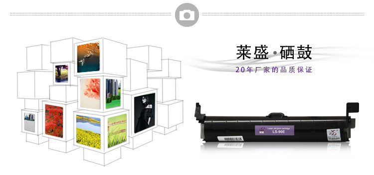 莱盛（laser）LS-90E 一体机粉盒（适用于Panasonic KX-FAT90E FL313CN/318CN//