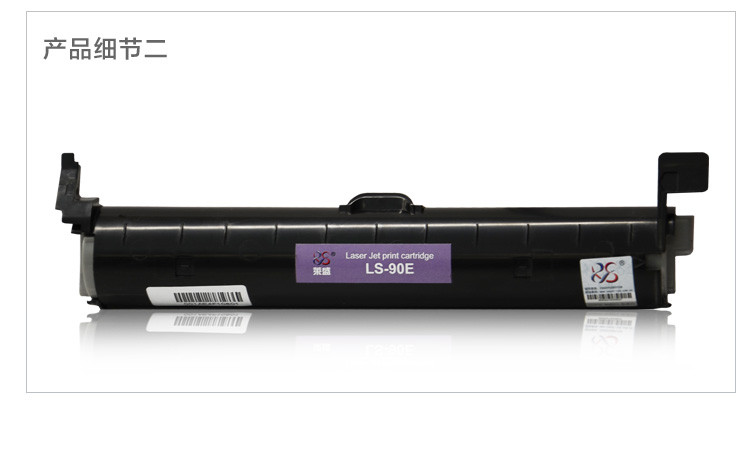 莱盛（laser）LS-90E 一体机粉盒（适用于Panasonic KX-FAT90E FL313CN/318CN//