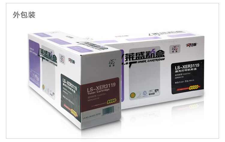 莱盛（laser）LS-XER3119 一体机粉盒（适用于XEROX 3119）