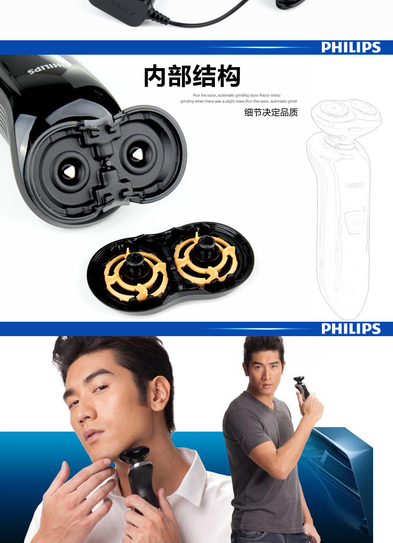 飞利浦philips电动剃须刀rq310充电式双刀头