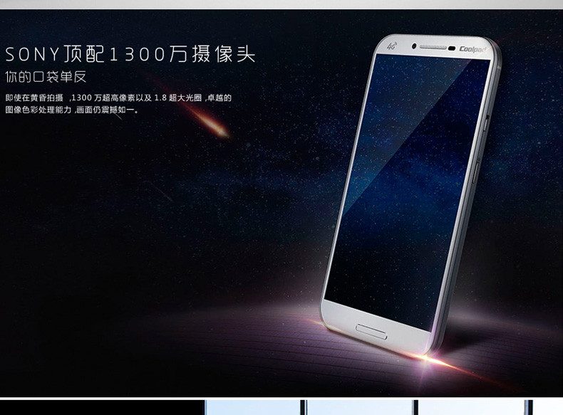 【酷博世纪】酷派 大观4 双卡尊享版(8971)移动