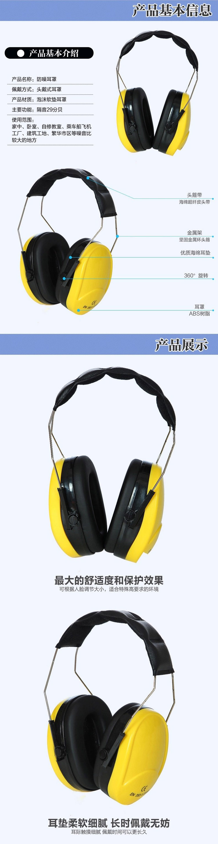 早孕小索尼dhrt103m隔音防噪音耳罩机腰酸正常吗 元珍母婴资讯  在