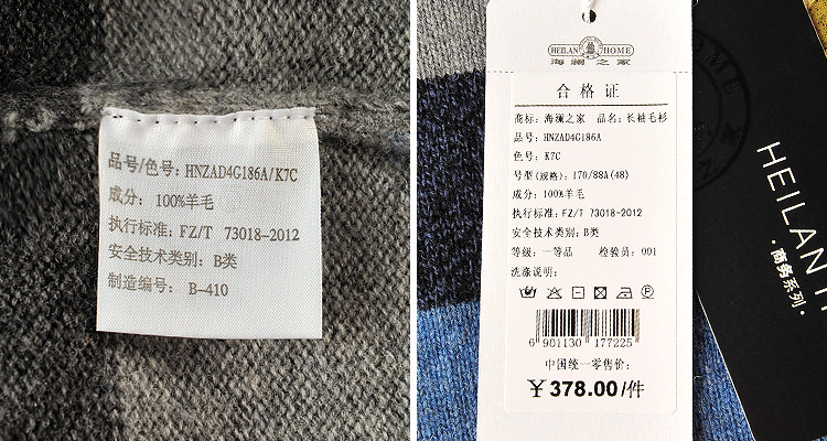 海澜之家男装2014冬装新品纯羊毛加厚毛衣针织衫hnzad4g186a 中灰花纹