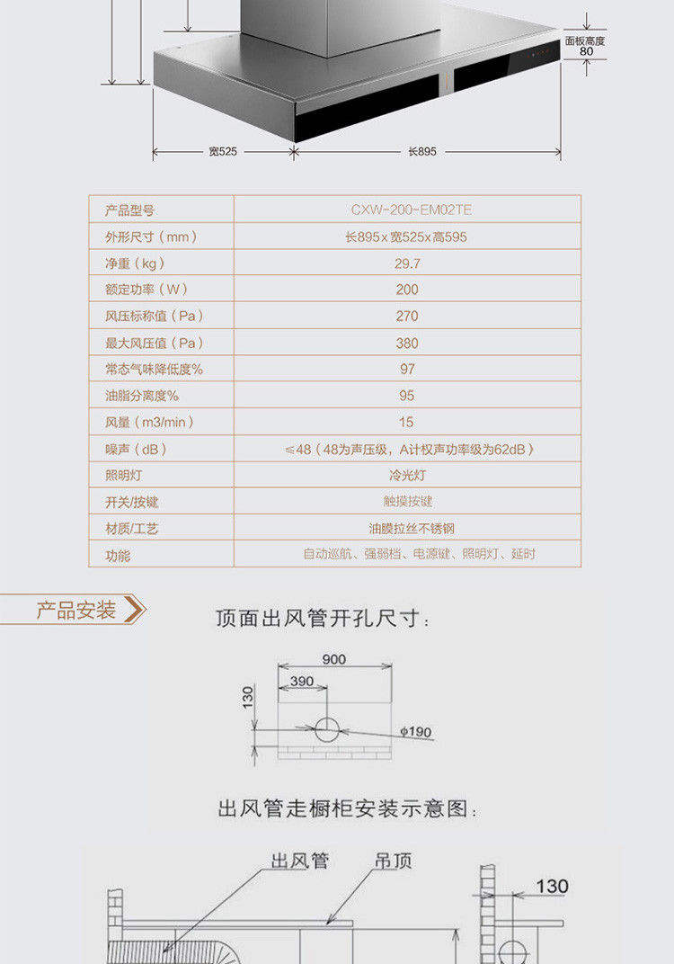 方太(fotile) cxw-200-em02te ha2g.b油烟机灶具套餐--按键升级触控