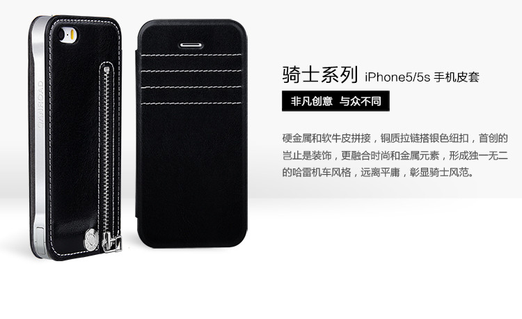 【乾途】乾途骑士最新款iPhone5s皮套手机苹饿了么2012年11月安卓图片