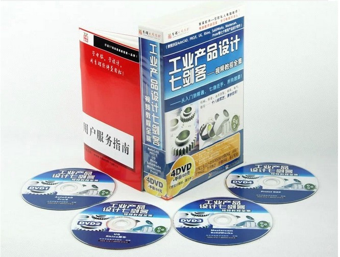 【飞鸿至达软件数码软件】育碟软件 工业产品