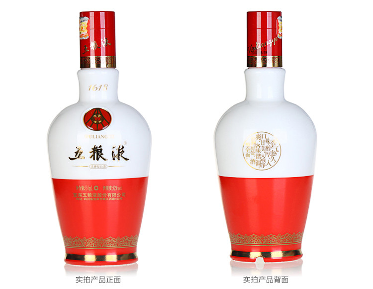 五粮液 1618 52度 250ml 浓香型 白酒
