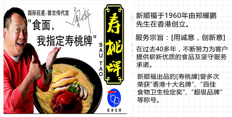 寿桃牌番茄儿童面 寿桃面条 【价格 图片 品牌 报价】-苏宁易购