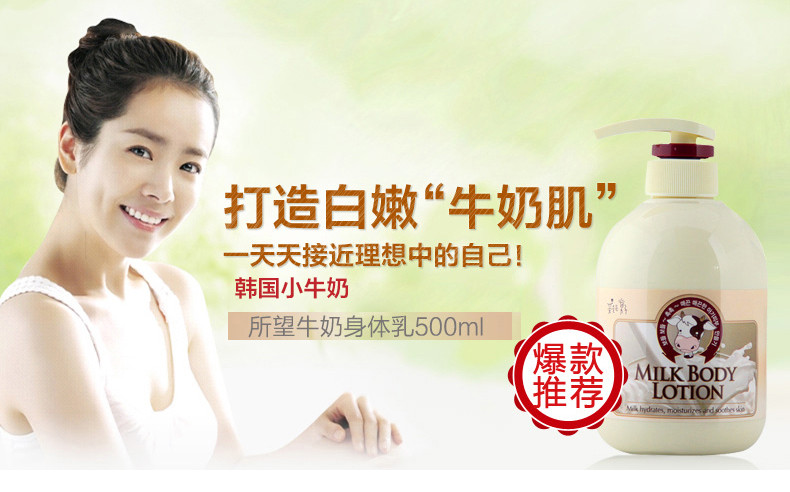 【所望 SOMANG润体乳 牛奶系列】Somang所望牛奶身体乳 500ml【价格 图片 品牌 报价】-苏宁易购